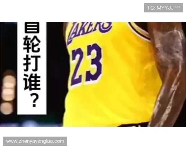 马健分析詹姆斯离队后湖人可能获得的补偿与完美局面展望